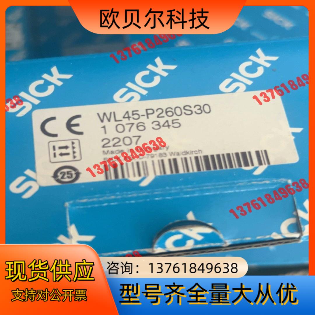 WL45-P260S30 全新现货，当日可发