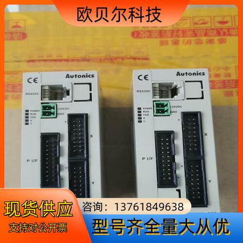 PMC-2HS-232 autonics控制器  现货议
