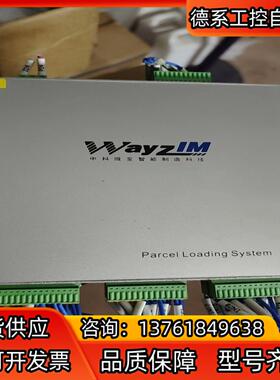 WayZIM中科微至智能制造科技，主线速度控制器，PUS10