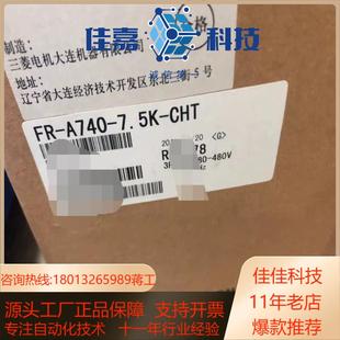 变频器A740系列15k22k55k75k