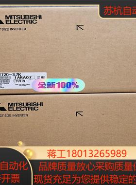 FR-E720-3.7K 全新原装