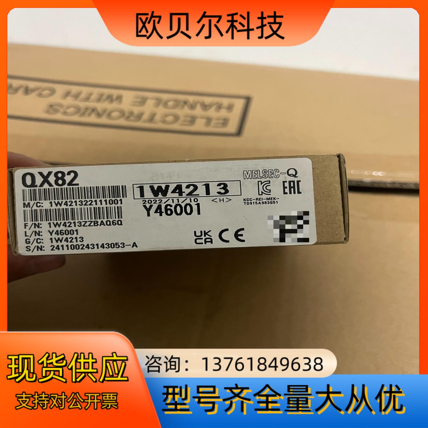 QX82Q系列PLC模块