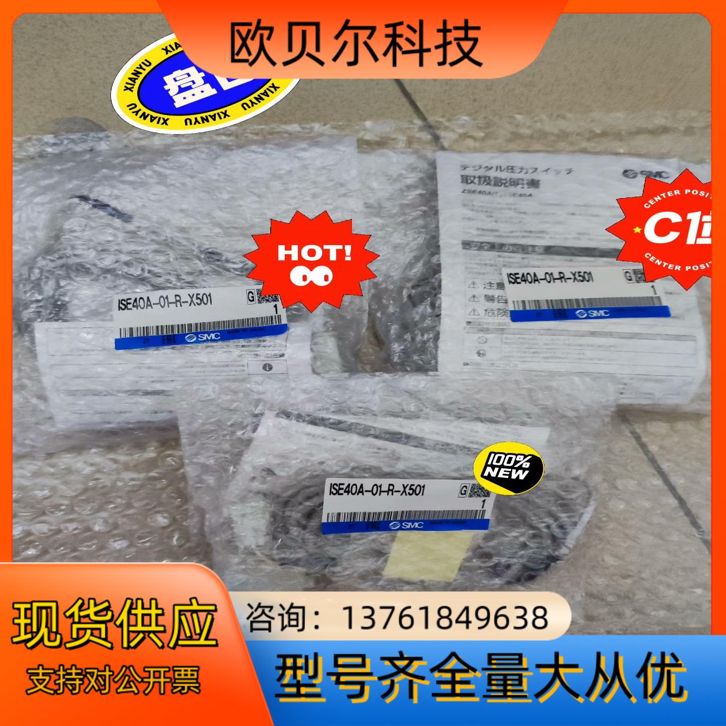 SMC全新原装正品数显压力开关ISE40A-01-R-X50