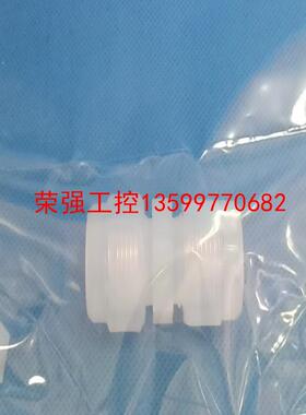 【荣强工控】PFA接头 入珠接头 Flowell弗勒费尔入珠接头