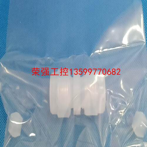 【荣强工控】PFA接头 入珠接头 Flowell弗勒费尔入珠接头