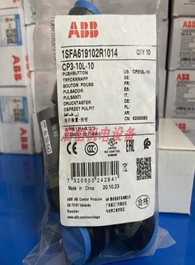 ABB指示装置不带型按钮 CP3-10L-10议价