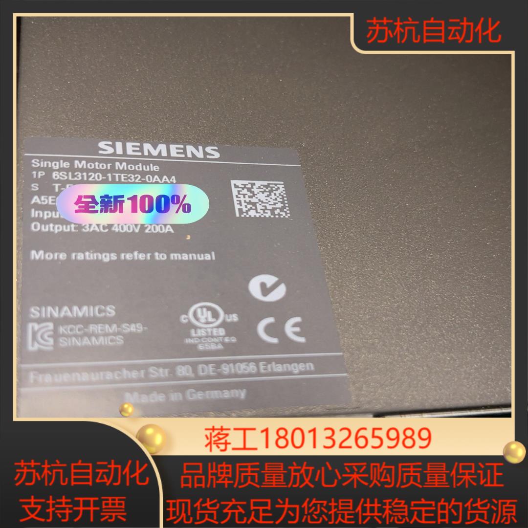 全新6SL3120-1TE32-0AA4，全新未使用，现货议