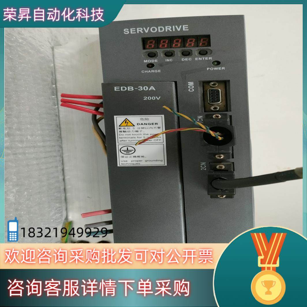 现货埃斯顿ESTUN驱动器3.0KW型号EDB-30AMA,3C数码配件,其它配件,淘宝优惠券,粉丝福利购,淘宝优惠卷