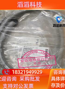 现货全新原装BradConnectivity 130024002