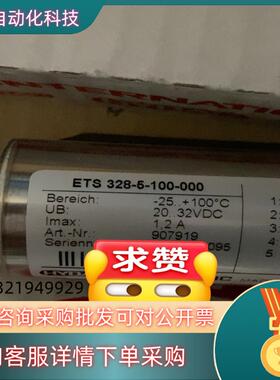 现货贺德克Ets326-5-100-000全新原装