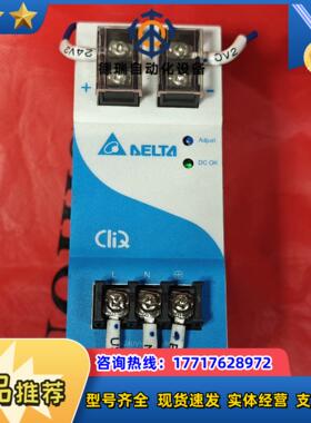 DRP024V120W1AA 台达开关电源议价