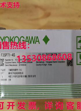 原装供应横河模块F3SP71-4S