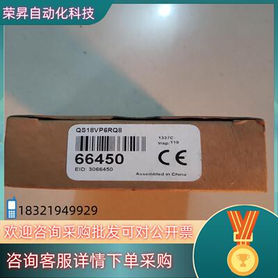 现货邦纳 全新原装 QS18VP6RQ8