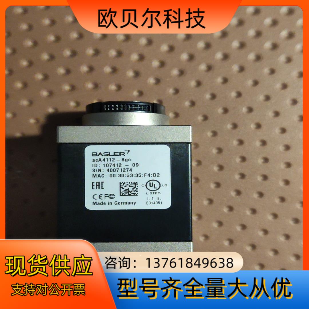巴斯勒aca4112-8gc工业相机多台议价