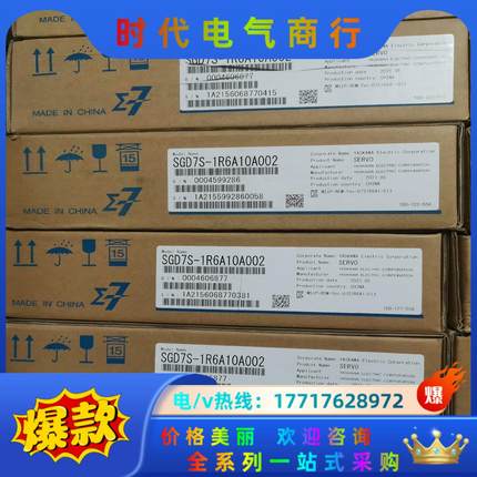 全新原装安川7系 SGD7S-1R6A10A002 200W议价
