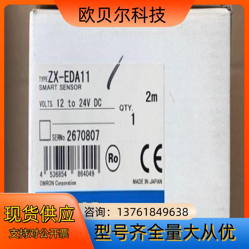 ZX-EDA41 2M 传感器