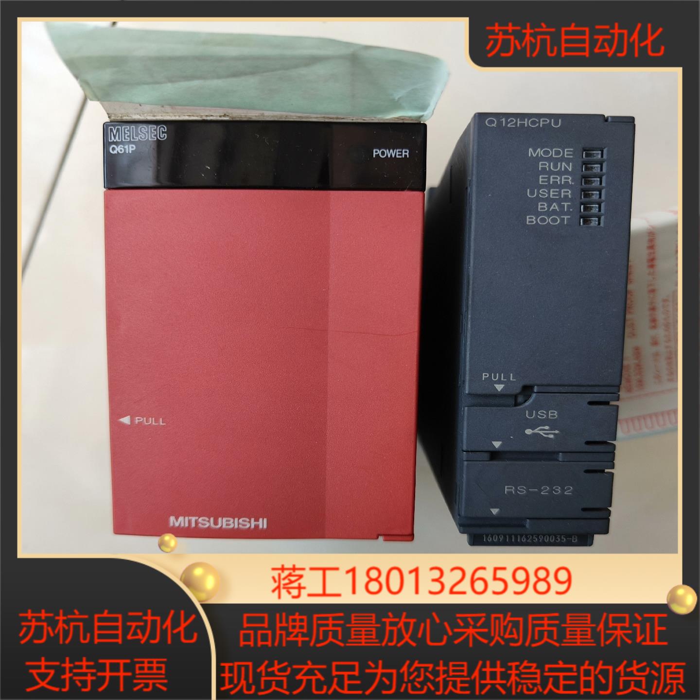 正品三菱Q系列Q12HCPU，Q61P。全新没用过，议价