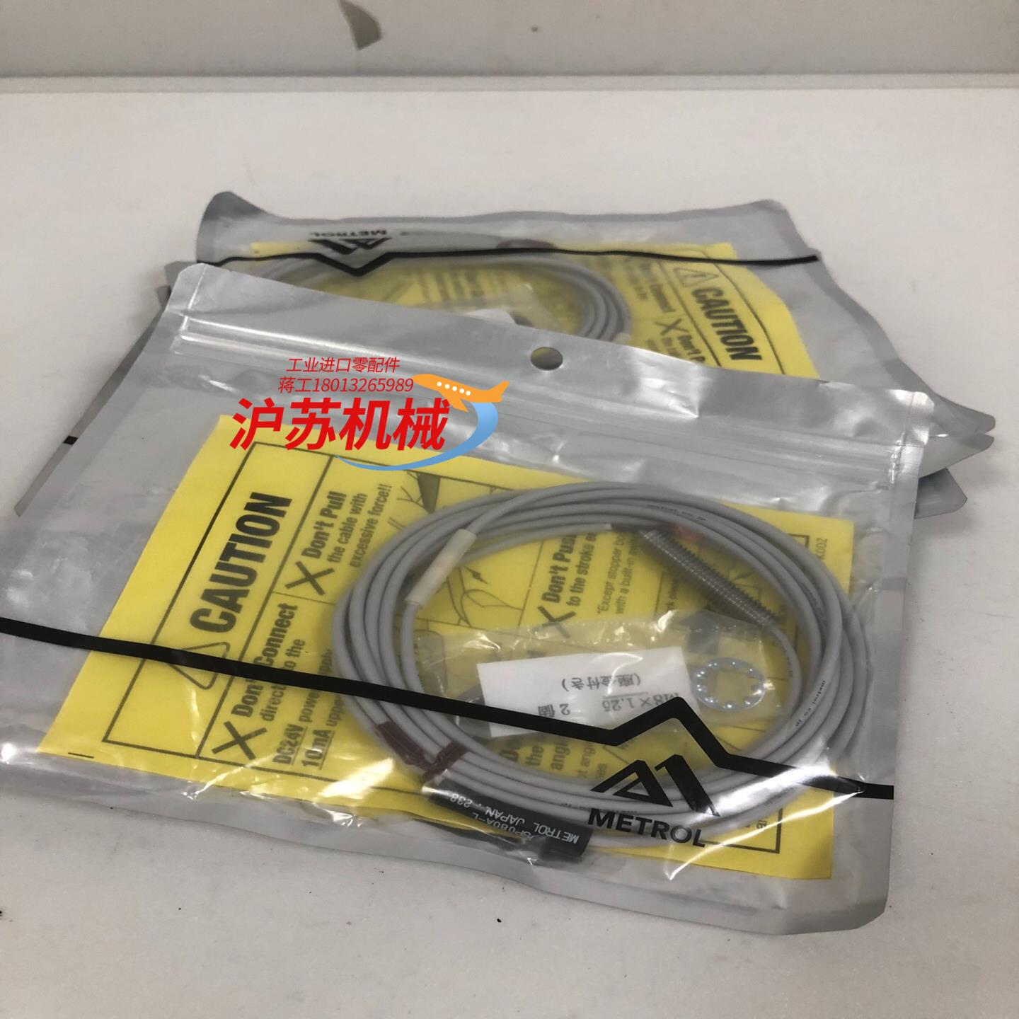 美德龙传感器 SP080A-L