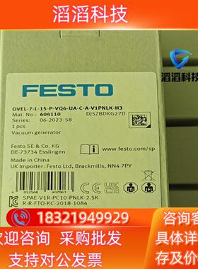 现货604110全新原装真空发生器买到就是赚到要的老板聊