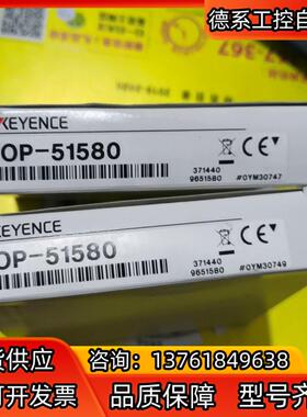 全新原装正品基恩士OP-51580数据传输线。