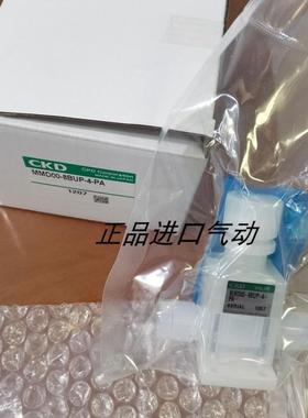 CKD液阀 MMD00-8BUP-4-PA 议价