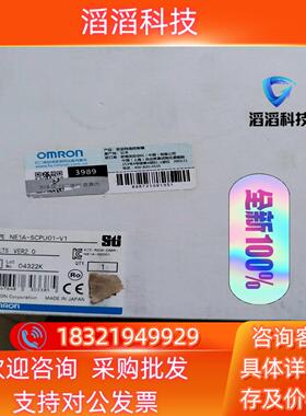 现货全新NE1A-SCPU01-V11台DRT2-ID