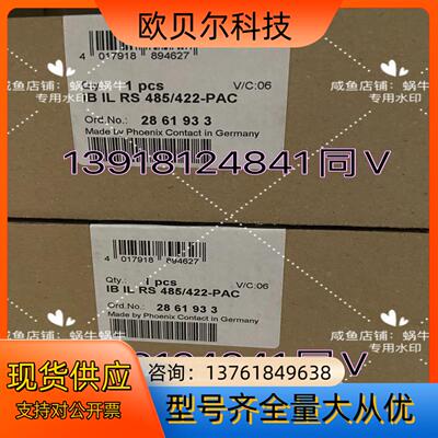 2861933   IB IL RS 485/422-PAC