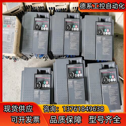 三菱变频器 E720 E740 D720 A720 S520