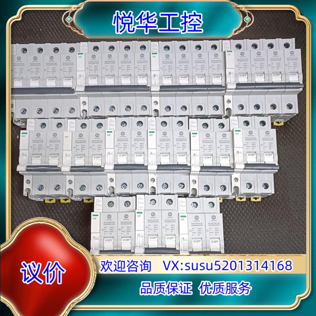 原装HPXIN后备保护器HSCB440-80T2，HSCB440议