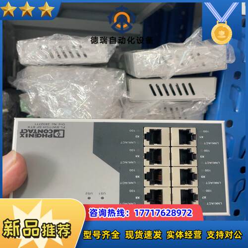 菲尼克斯工业以太网交换机FL SWITCH SF 8TX订议价