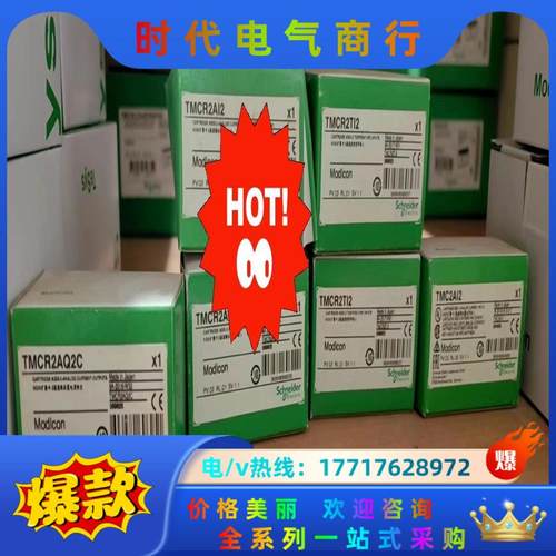 TMCR2AQ2V  TMC2AQ2V TMCR2AM3议价