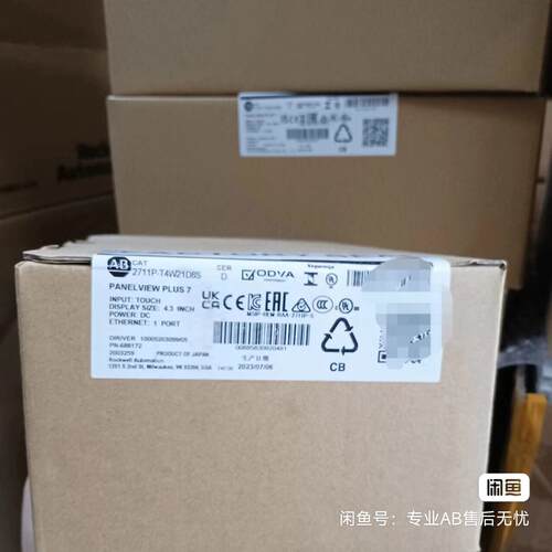 议~AB罗克韦尔 2711P-T4W21D8S 少量库存