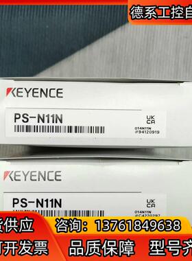 全新原装正品基恩士PS-N11N全新正品原装内外序列号一