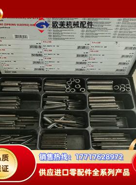 WURTH 伍尔特 09644751 弹性圆柱销议价
