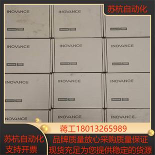 汇川 SV660PT5R4I 全新伺服驱动器