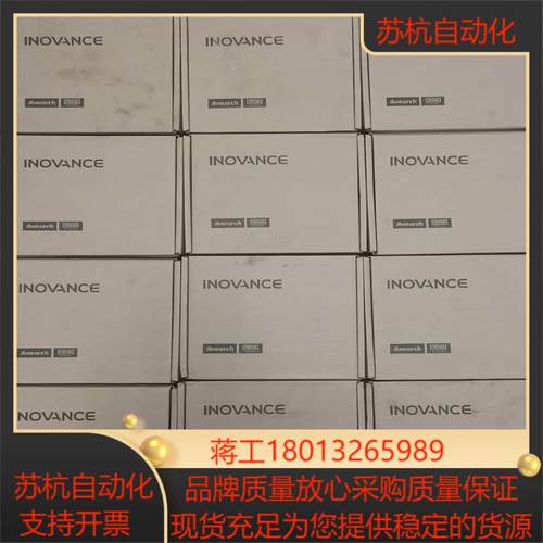 汇川 全新伺服驱动器 SV660PT5R4I