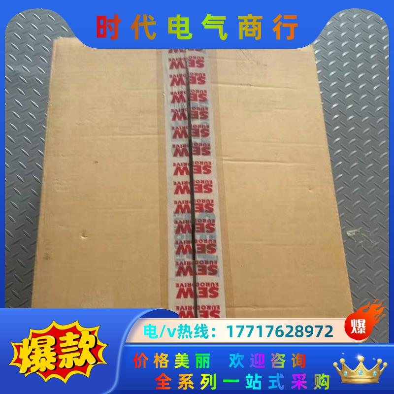 SEW变频MDX61B0750-503-4-0T订货号082议价