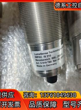 IMPAC，IMPAC红外测温仪 IMPAC IS 210，