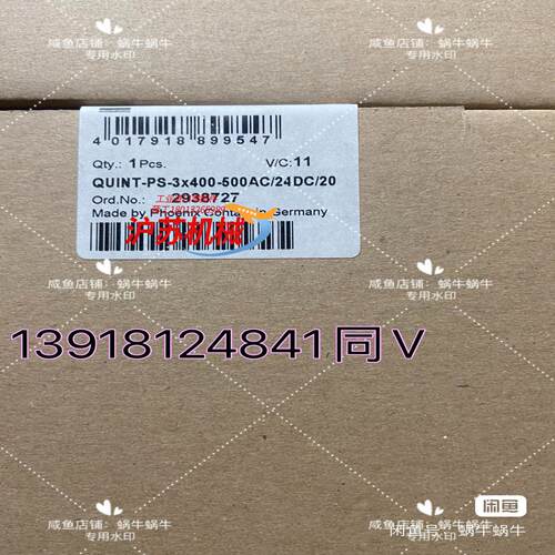 2938727  QUINT-PS-3X400-500AC/