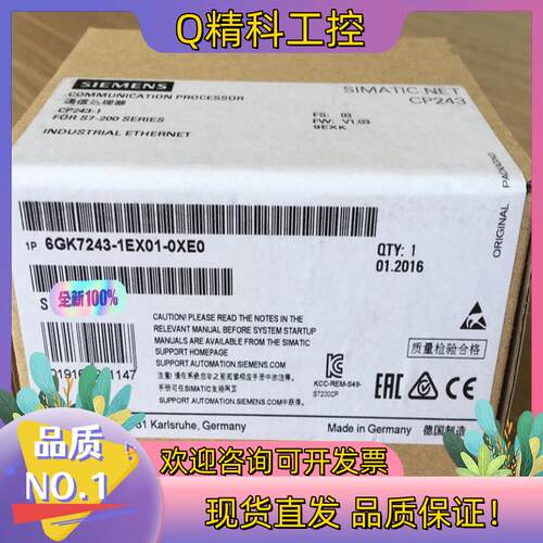 现货全新6GK243-1EX01/00-0XE0产品一