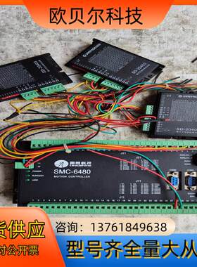 雷赛 SMC-6480G  四轴控制器   森创 数字步进电