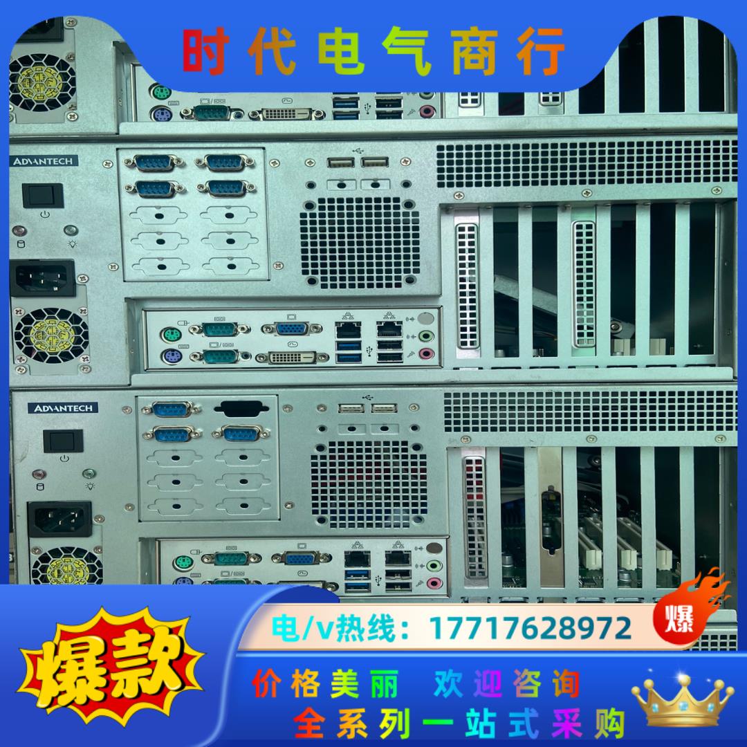 研华工控机 工业计算机I3 I5 I7 6代处理器IPC-7议价