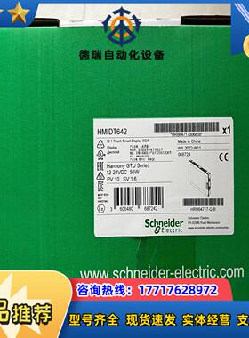 HMIDT642新到货全新原装正品官方议价