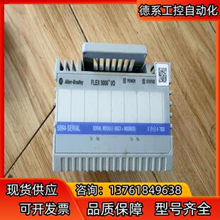 5094-SERIAL