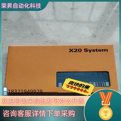 现货贝加莱模块 X20BT9100 全新原装 发货