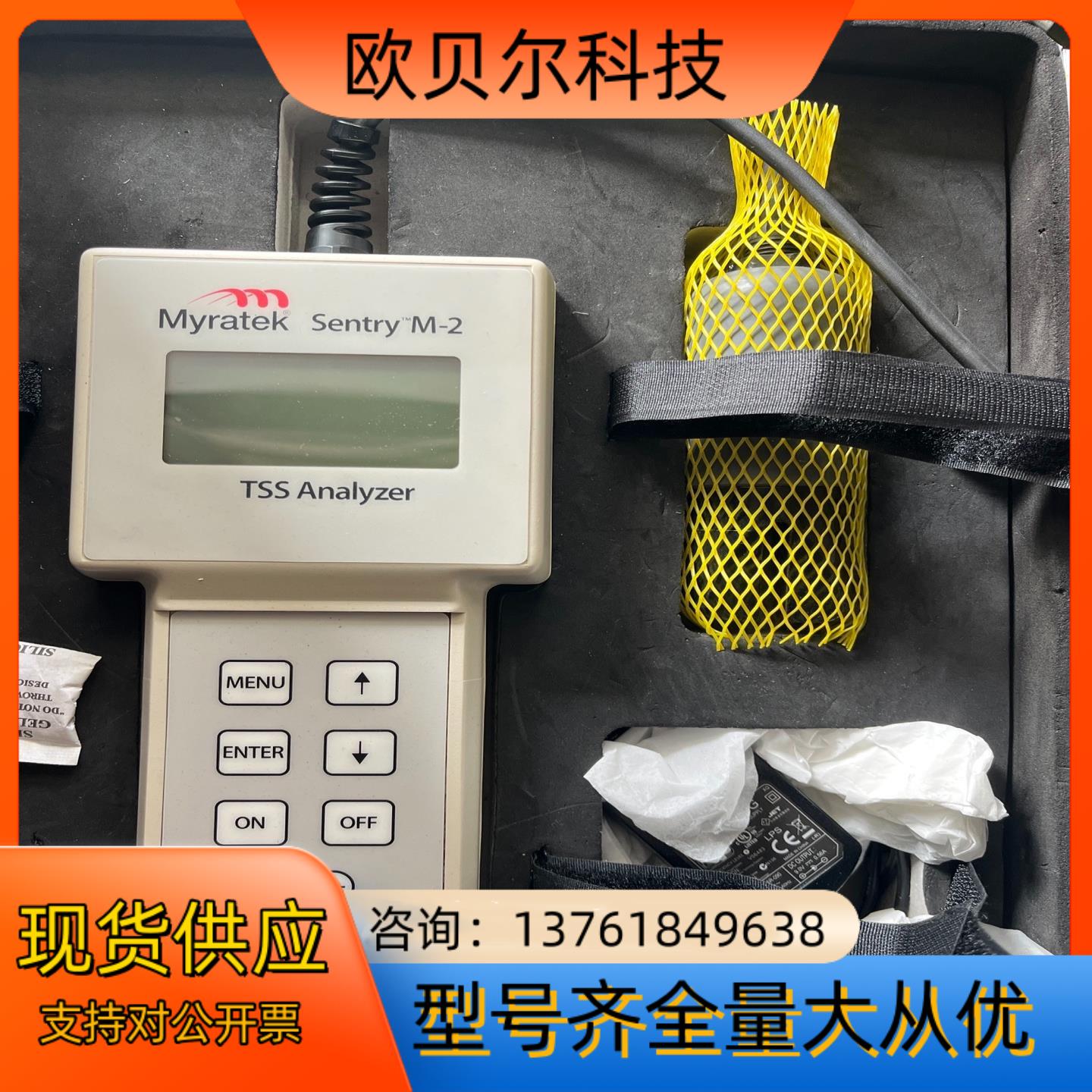 Myratek 密勒   Sentry M-2 悬浮物