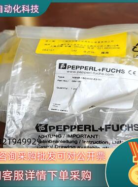 现货P+F德国倍加福NBN8-18GM50-E2-V1货号084