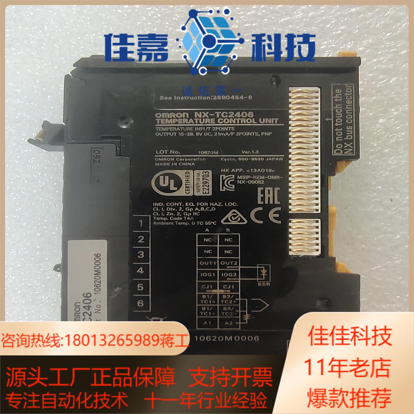 NX-TC2406  现货  功能