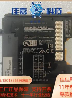 NX-TC2406  现货  功能