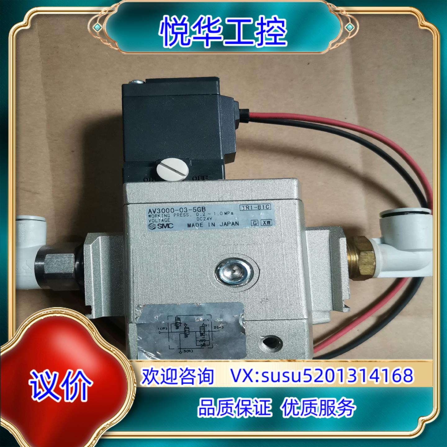 原装SMC电磁阀 缓慢启动阀AV3000-03-5GB，成色如图议